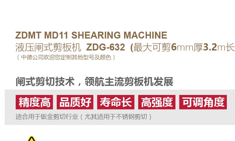 ZDG-632内容概况页_03.jpg